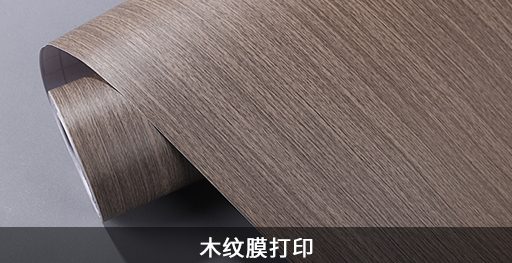 地材装饰膜打印工艺 image
