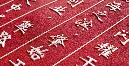 浮雕打印工艺 image
