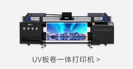https://www-admin.irucai.com/products/uv-printer/uv-hybrid-printer/ images