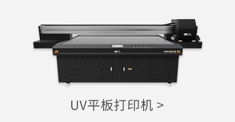 https://www-admin.irucai.com/products/uv-printer/uv-flatbed-printer/ images