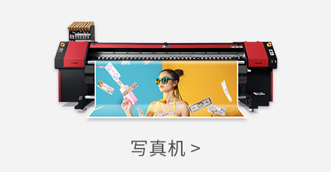 https://www-admin.irucai.com/products/eco-solvent-printer/ images