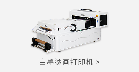 https://www-admin.irucai.com/products/textile-printer/dtf-printter/ images