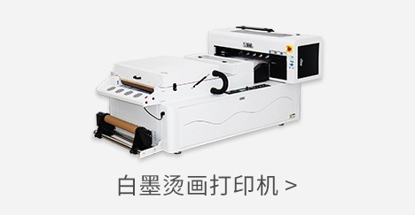 https://www-admin.irucai.com/products/textile-printer/dtf-printter images